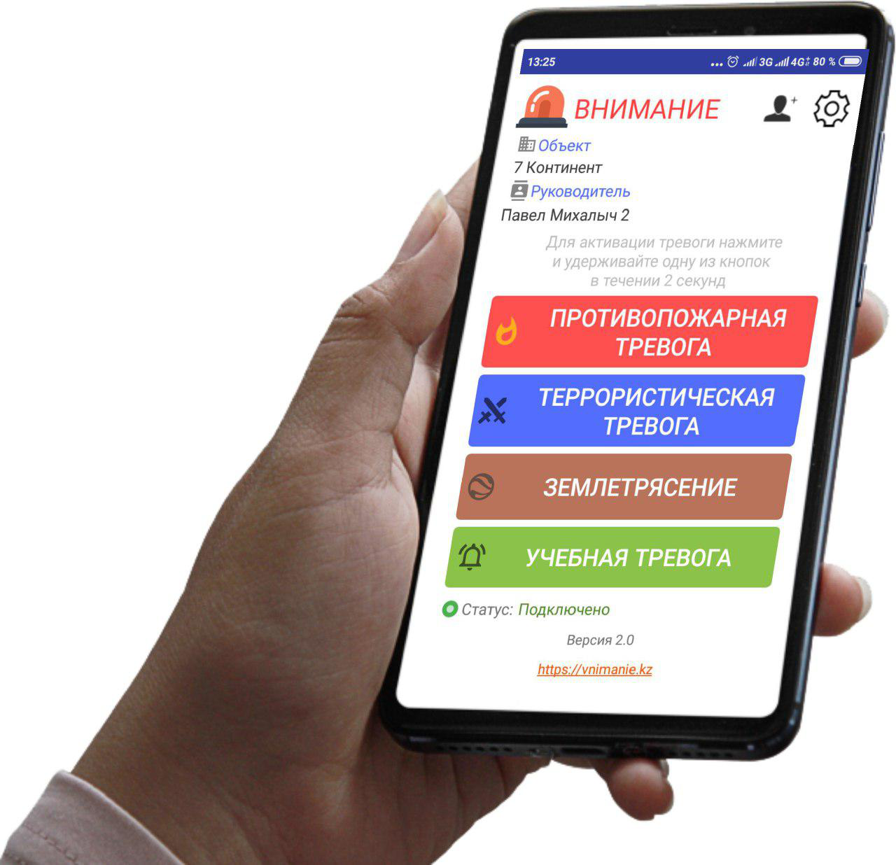 Мобильное приложение